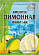Лимонная кислота "Фарсис" 50 гр