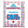 Соль помол №1  1кг. пакет