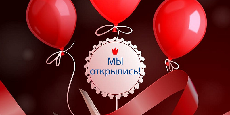Мы открыли наш Интернет-магазин!